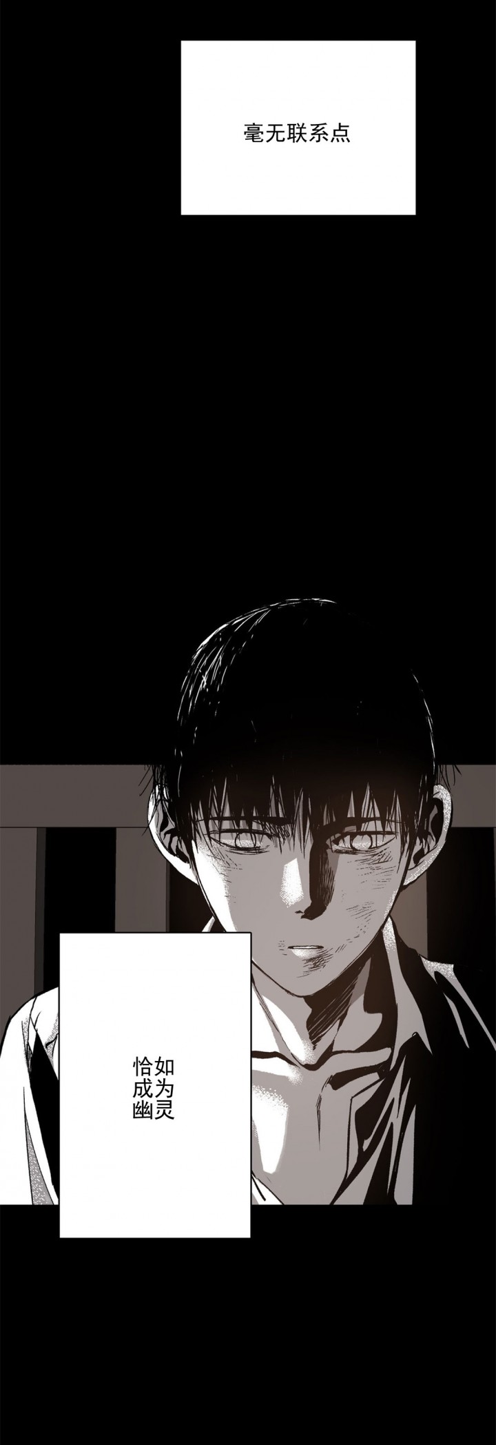 监禁仓库55话讲的什么漫画,第73话4图