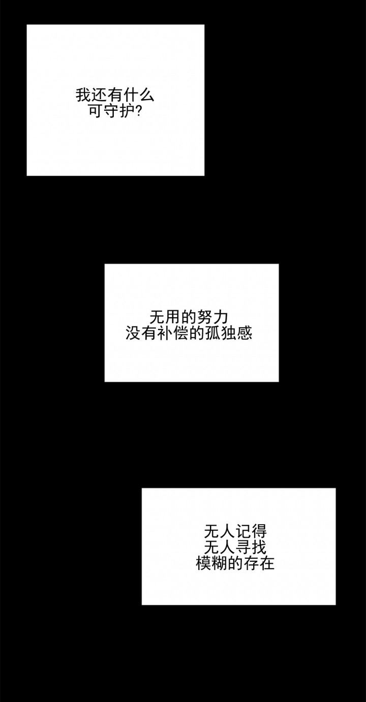 监禁仓库55话讲的什么漫画,第73话3图