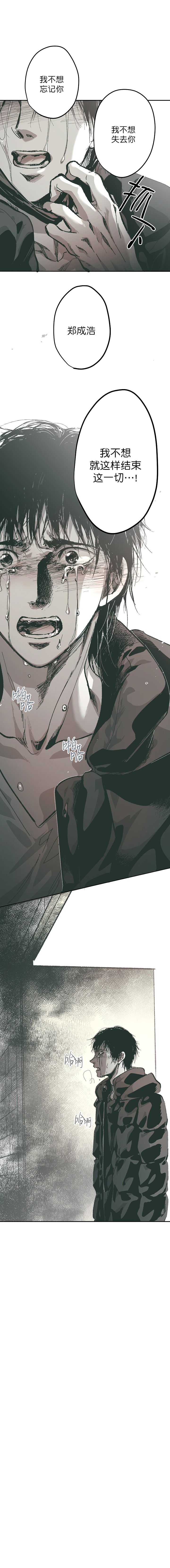 监禁仓库双男主小说漫画,第120话2图
