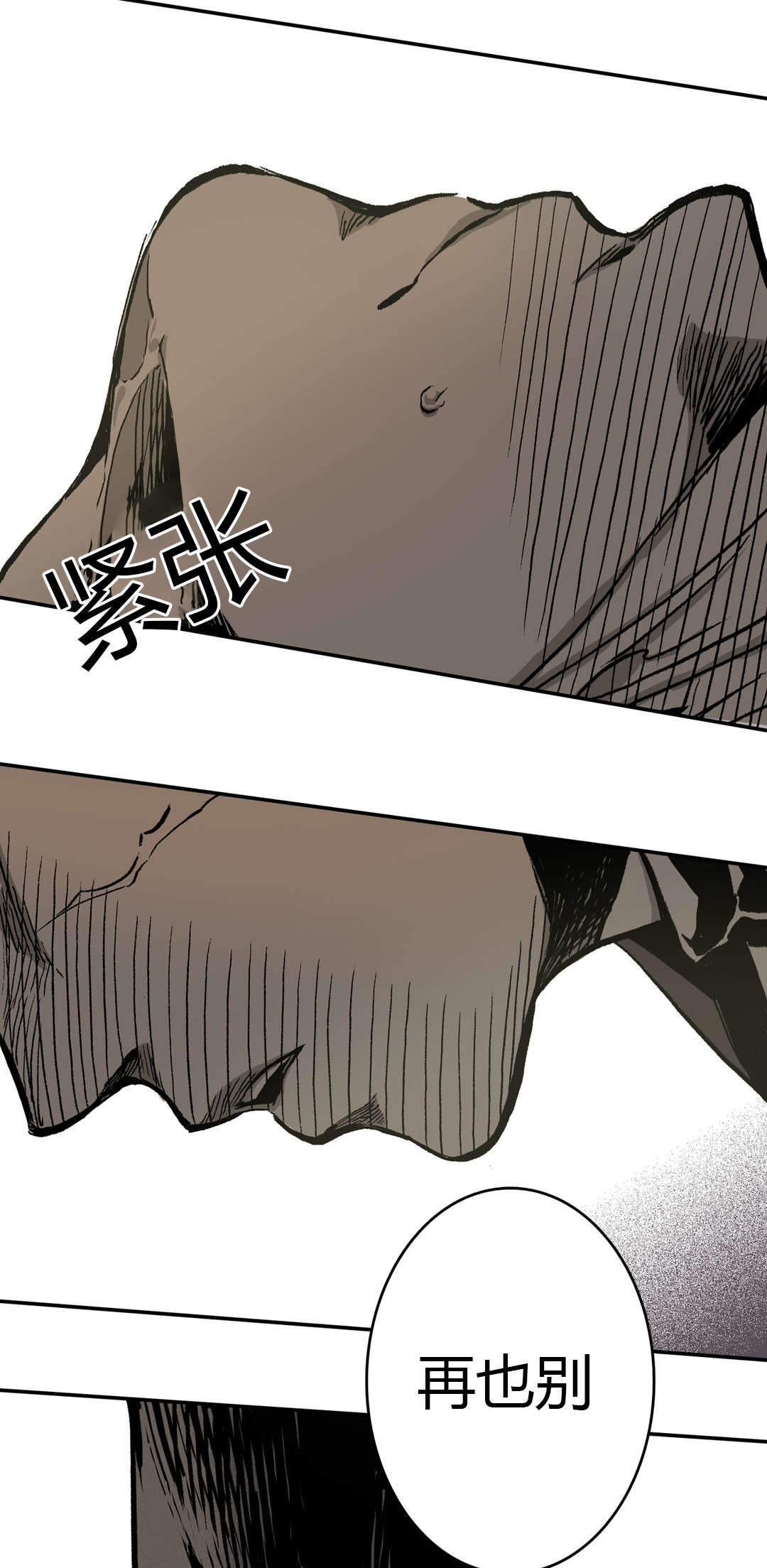 监禁仓库的原版在哪漫画,第22话5图