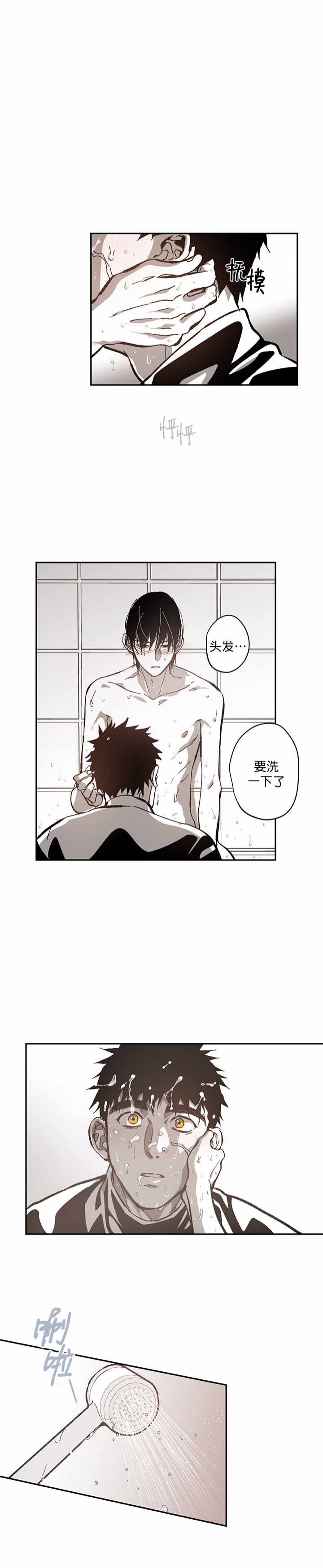 螭之传说监禁仓库漫画,第91话4图