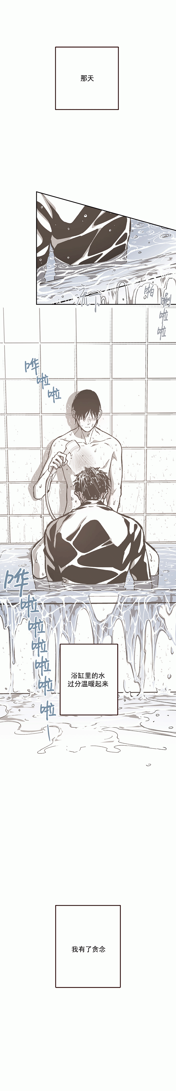 螭之传说监禁仓库漫画,第91话5图