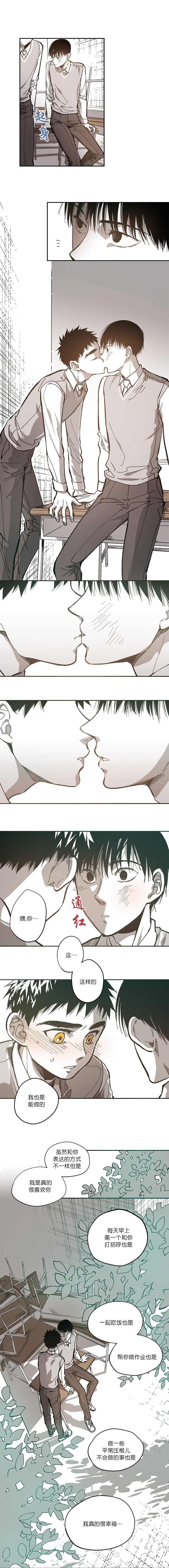 监禁仓库双男主小说漫画,第74话4图