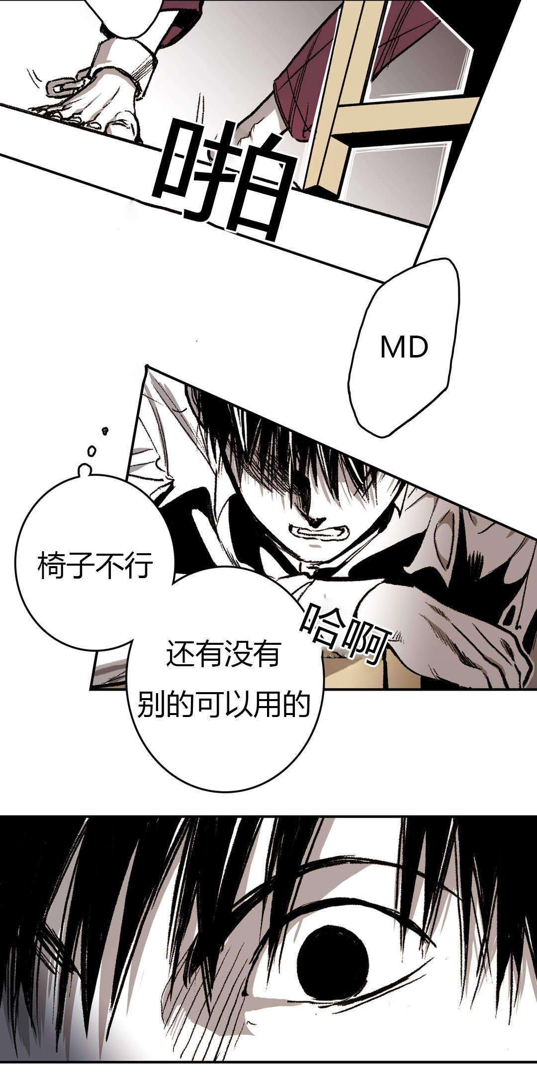 监禁仓库的原版在哪漫画,第34话3图