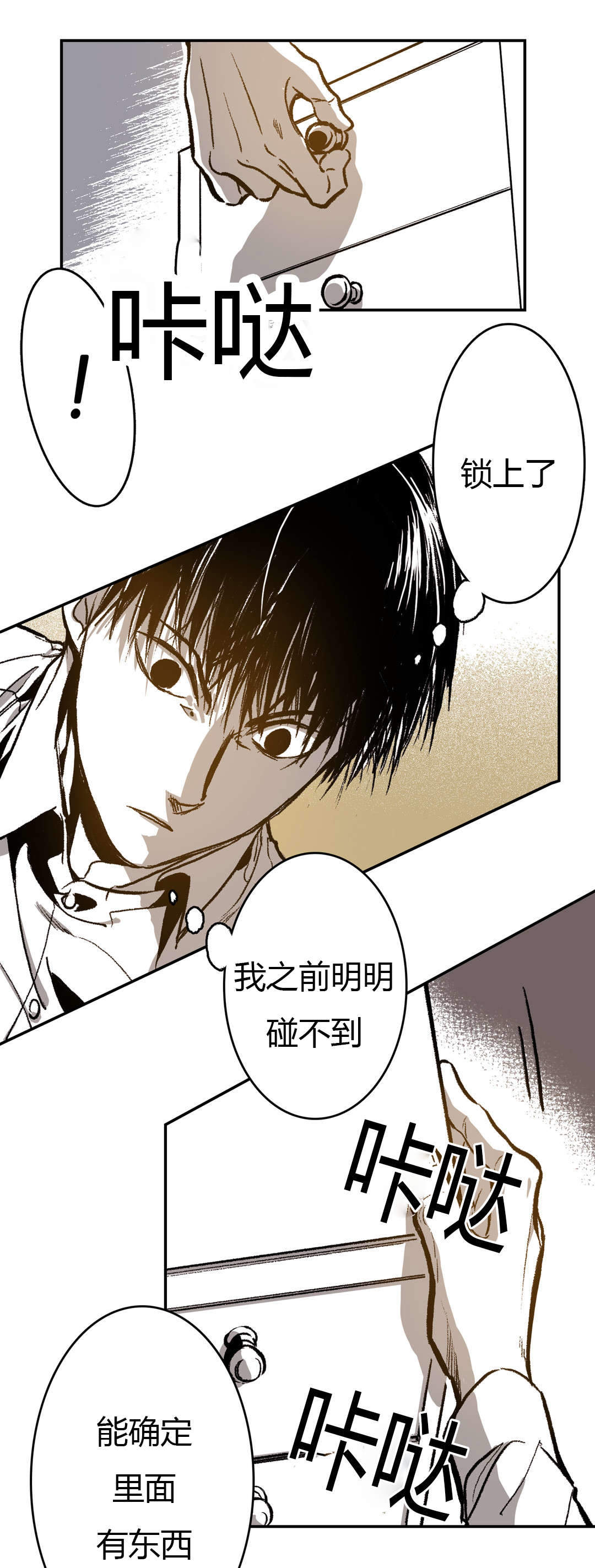 监禁仓库的原版在哪漫画,第34话5图