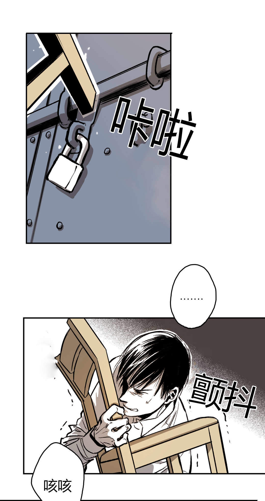 监禁仓库的原版在哪漫画,第34话2图