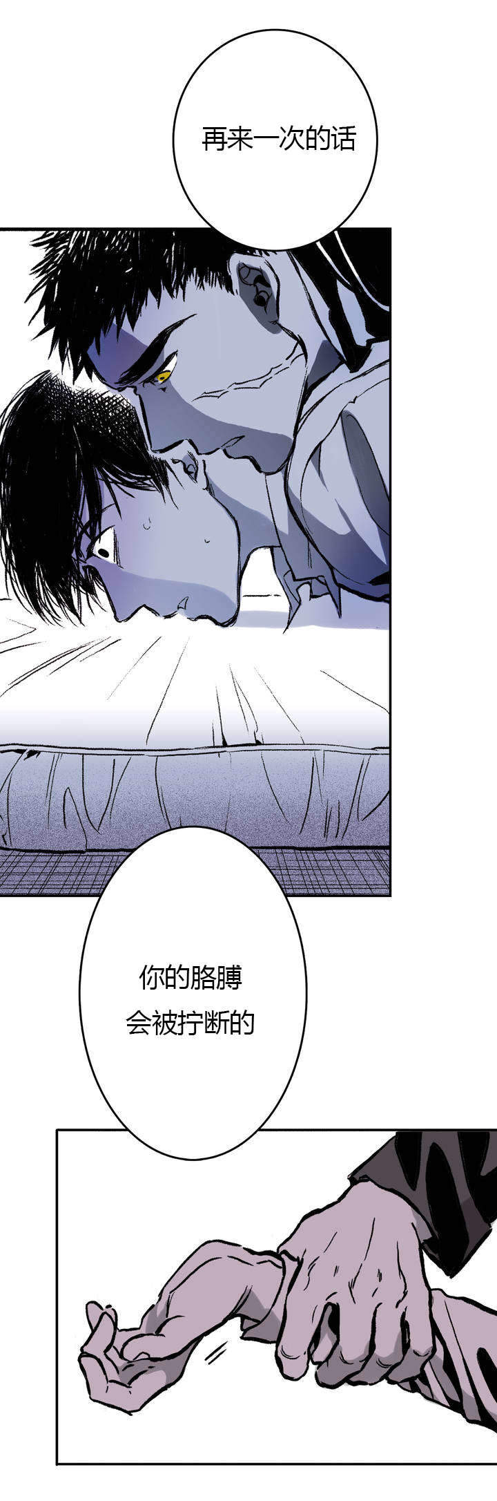 监禁仓库的原版在哪漫画,第3话4图