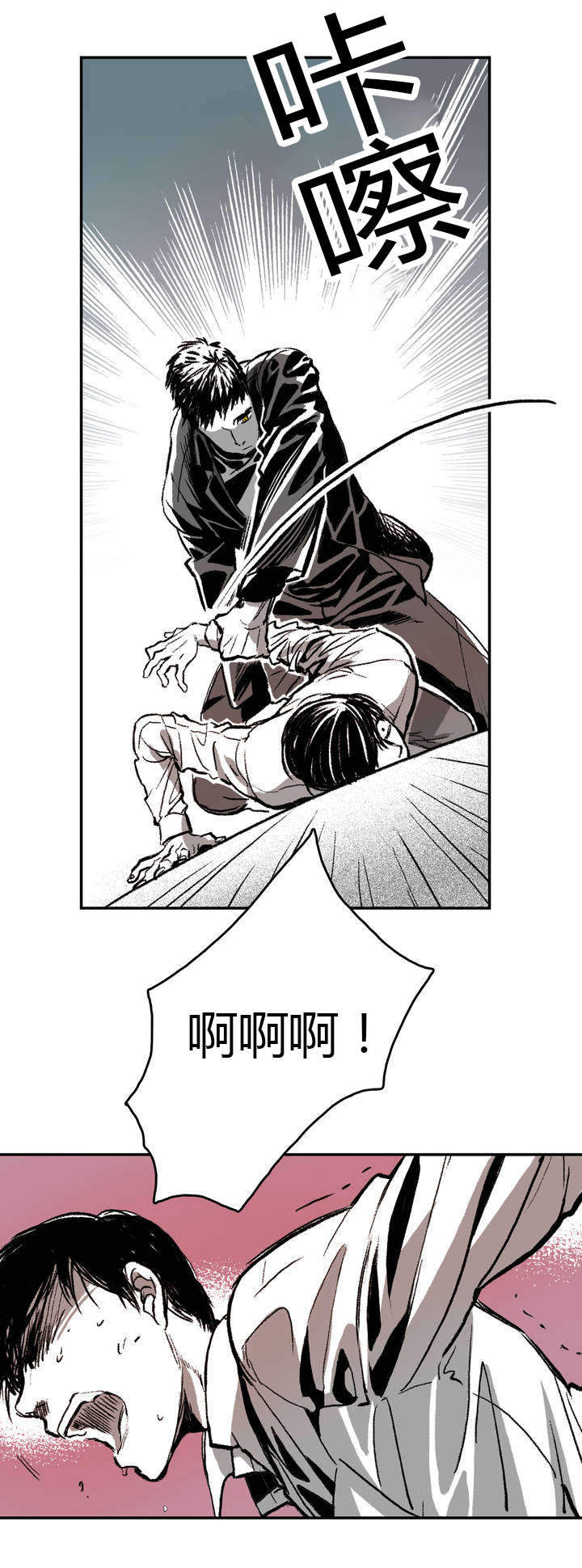 监禁仓库的原版在哪漫画,第3话5图