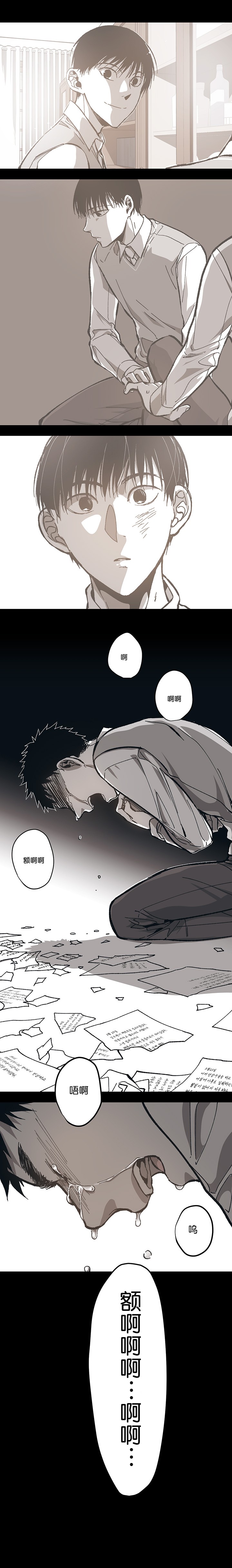 螭之传说监禁仓库漫画,第94话1图