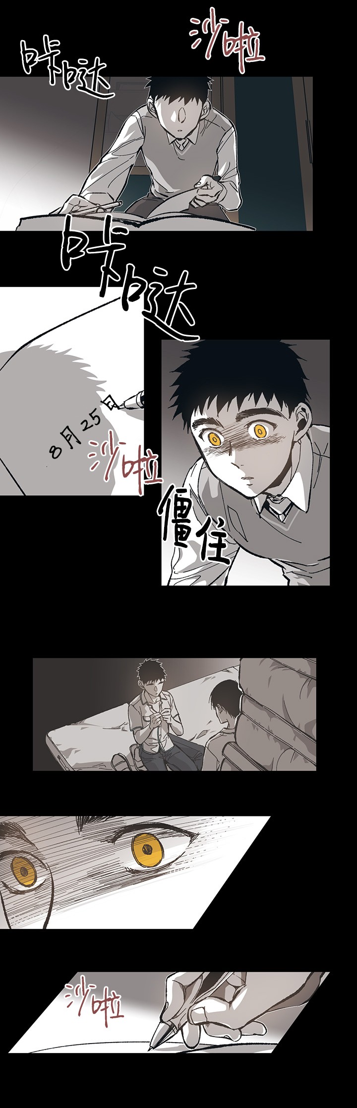 螭之传说监禁仓库漫画,第93话5图