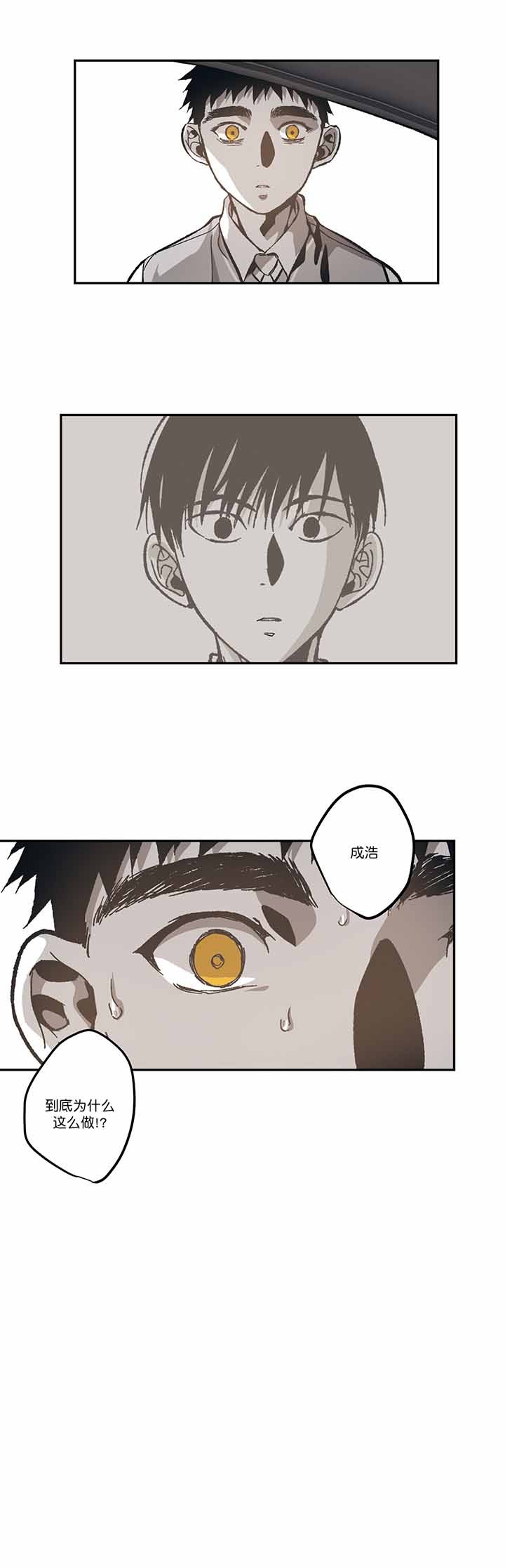 螭之传说监禁仓库漫画,第93话2图