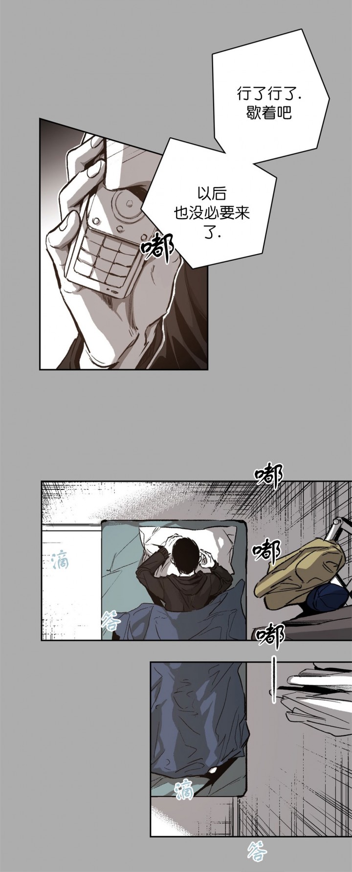 监禁仓库55话讲的什么漫画,第71话4图