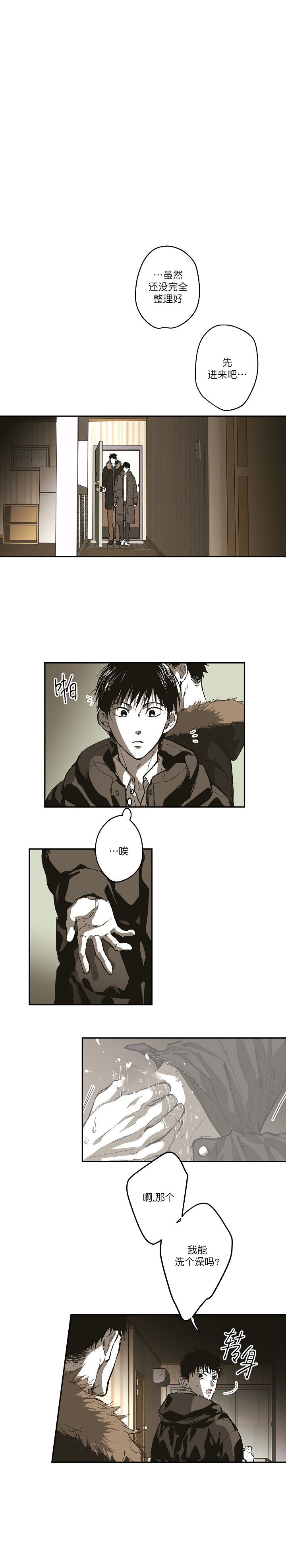 监禁仓库（I+II季）漫画,第134话2图