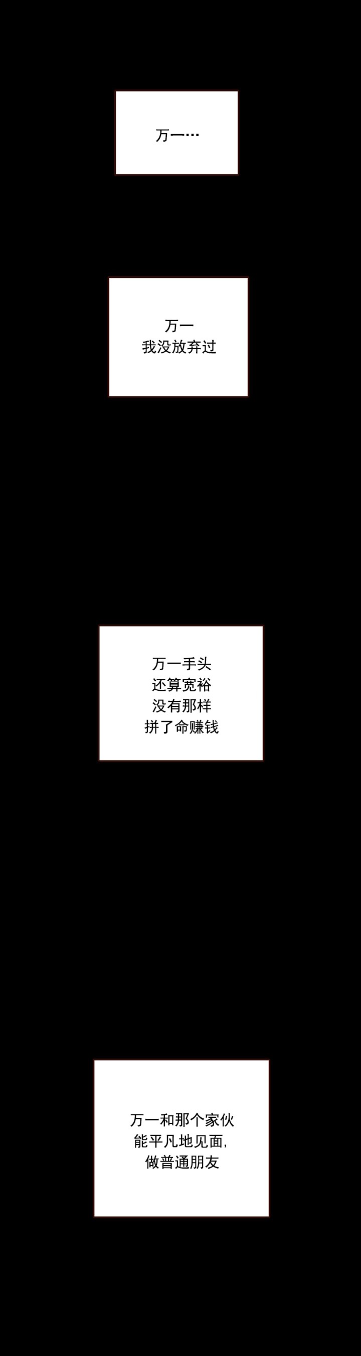 螭之传说监禁仓库漫画,第89话2图