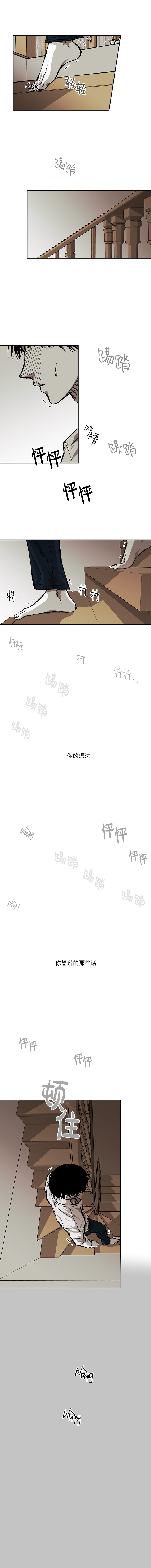 监禁仓库的原版在哪漫画,第101话2图