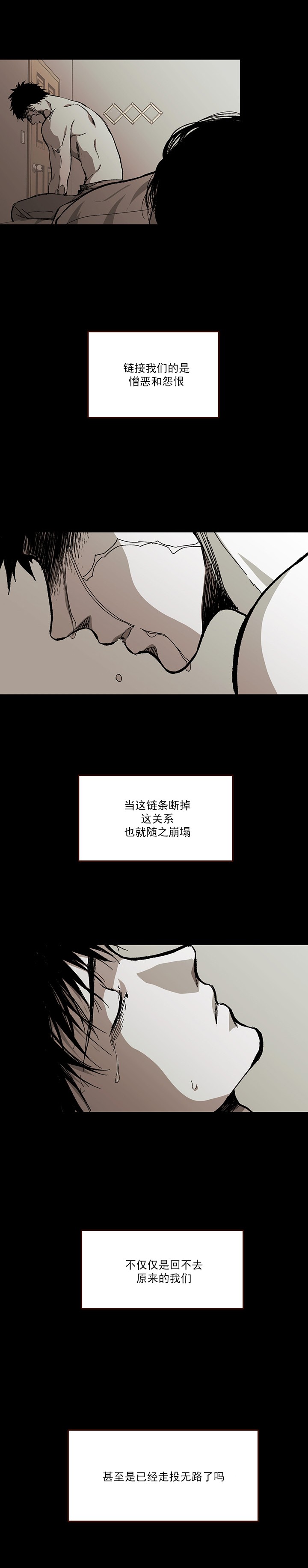 监禁仓库的原版在哪漫画,第101话5图