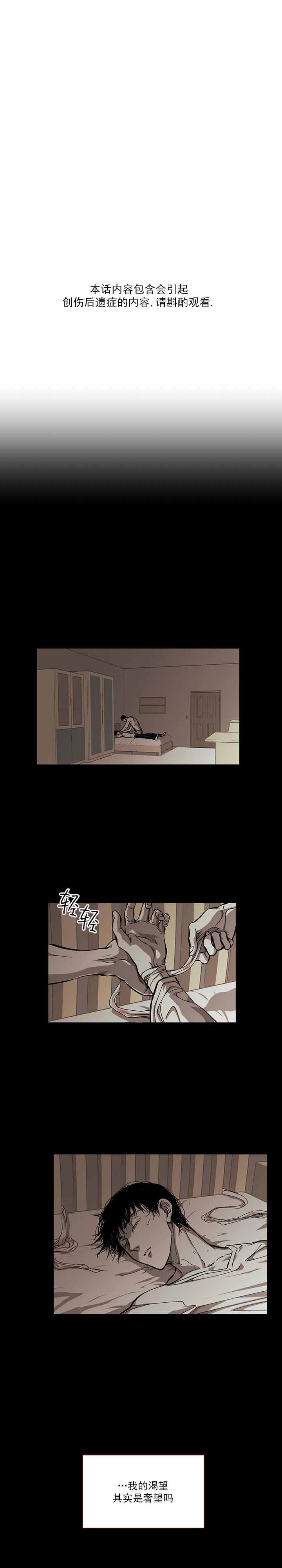 监禁仓库的原版在哪漫画,第101话4图