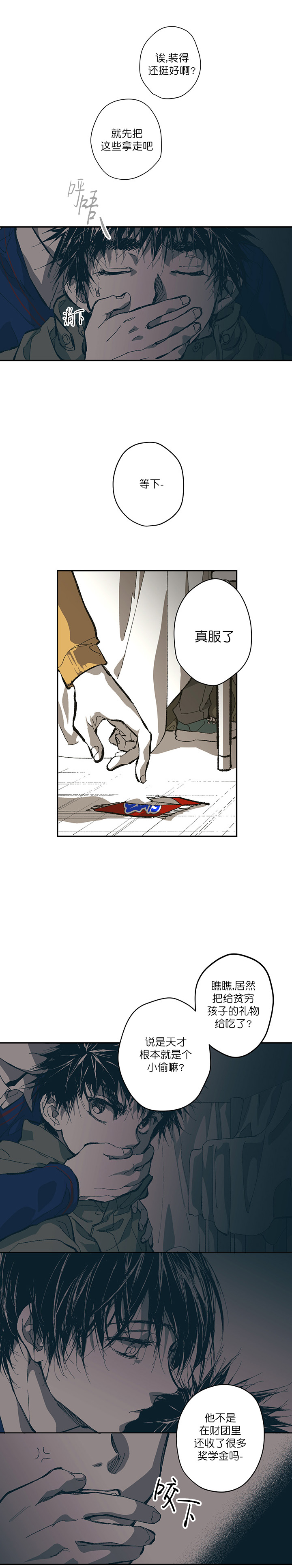 监禁仓库第一部漫画,第126话4图