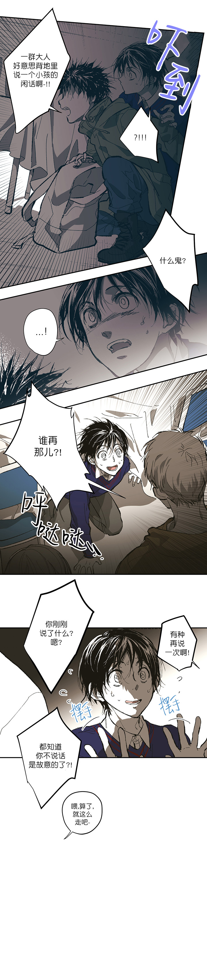 监禁仓库第一部漫画,第126话5图
