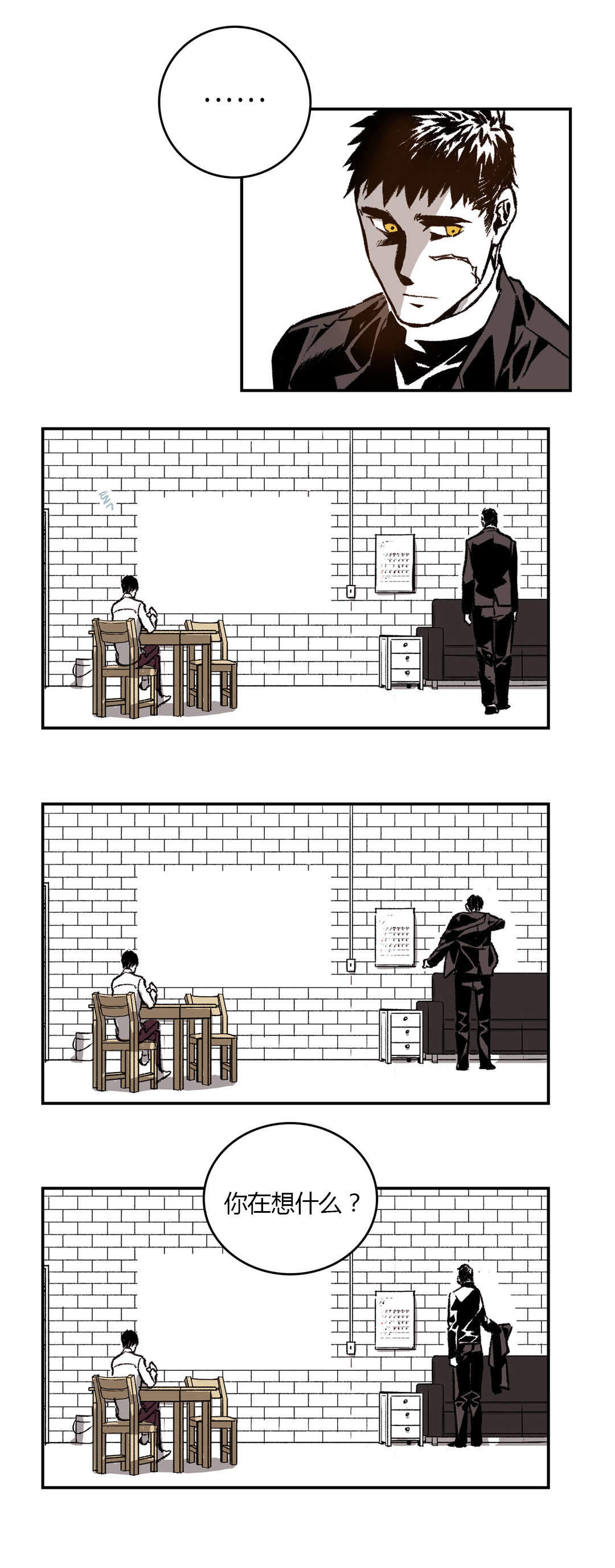 监禁仓库最后一话什么意思漫画,第39话4图