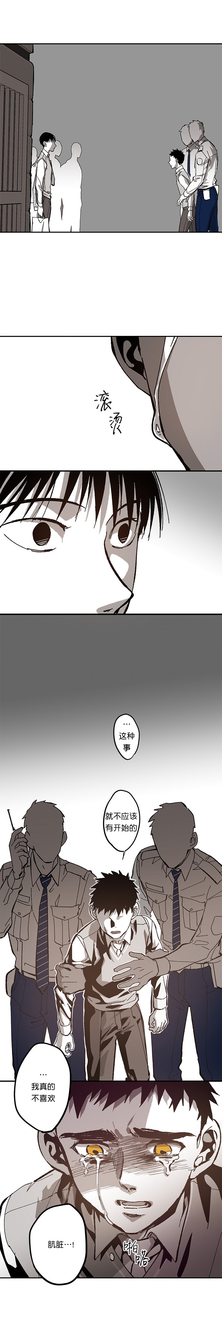 螭之传说监禁仓库漫画,第82话3图
