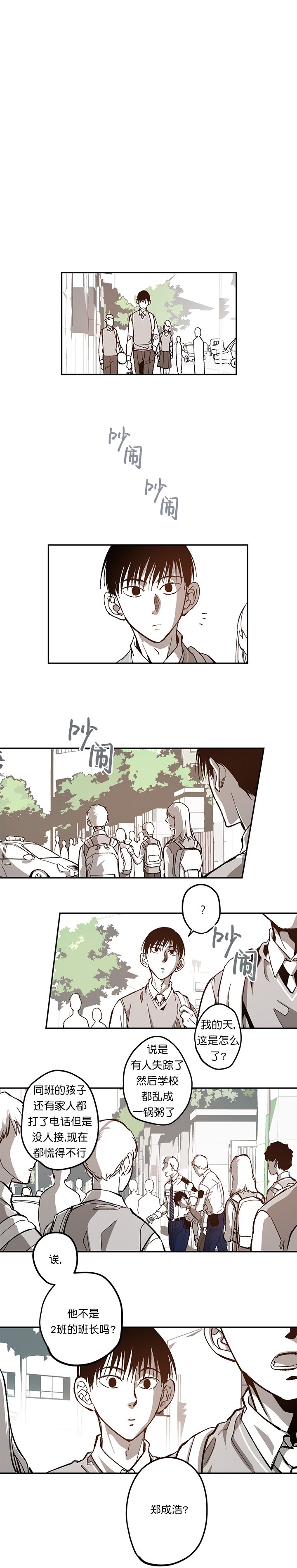 螭之传说监禁仓库漫画,第82话1图
