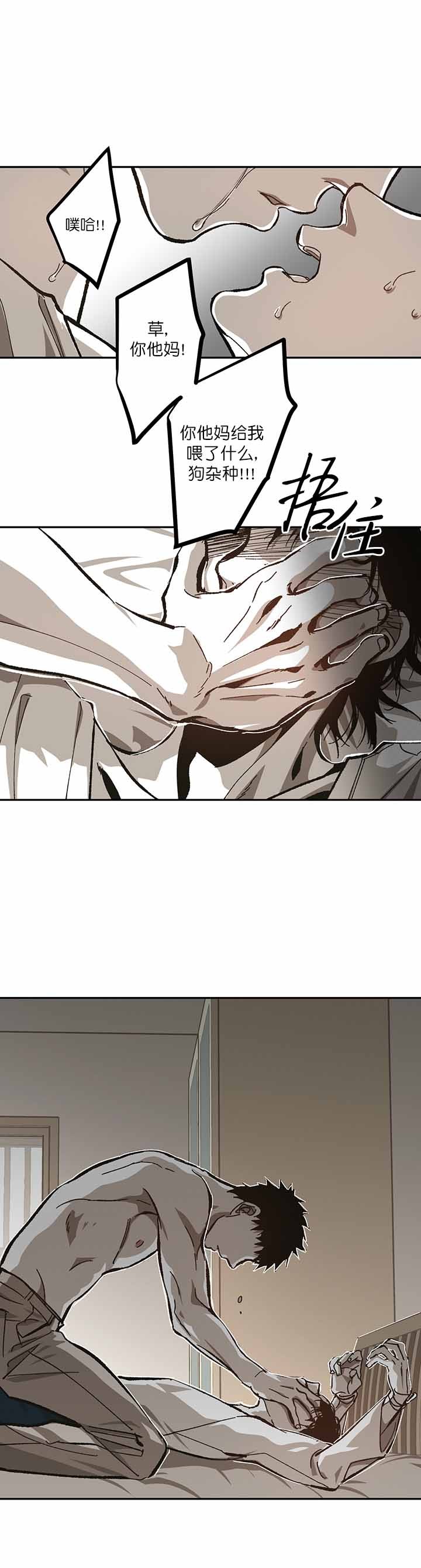 监禁仓库（I+II季）漫画,第98话4图