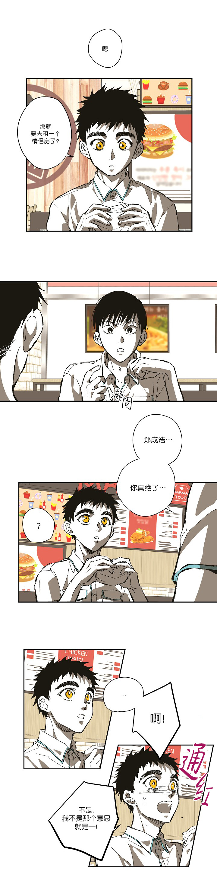 监禁仓库实体书漫画,第129话4图