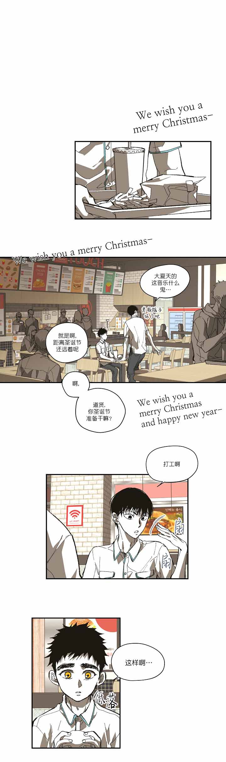 监禁仓库实体书漫画,第129话2图