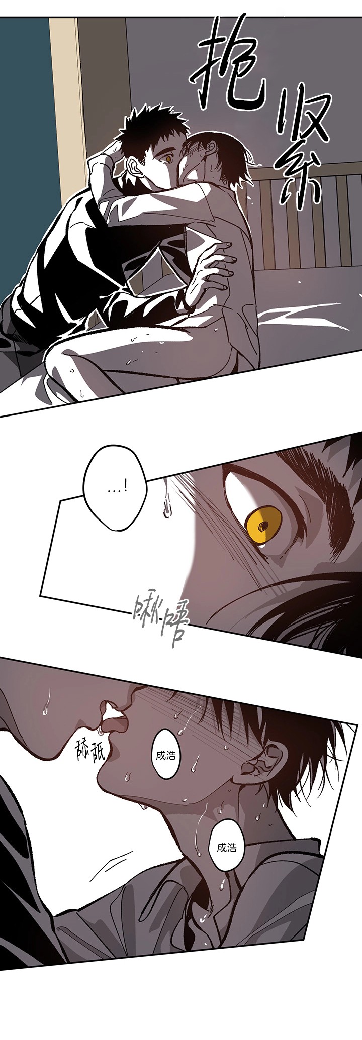 螭之传说监禁仓库漫画,第87话5图