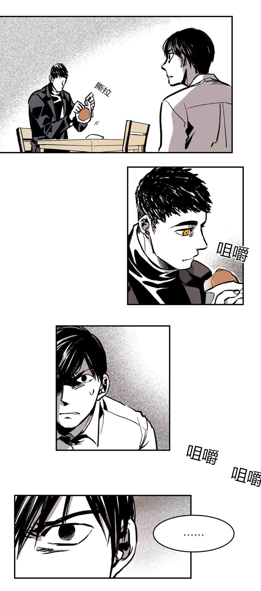 螭之传说监禁仓库漫画,第5话5图