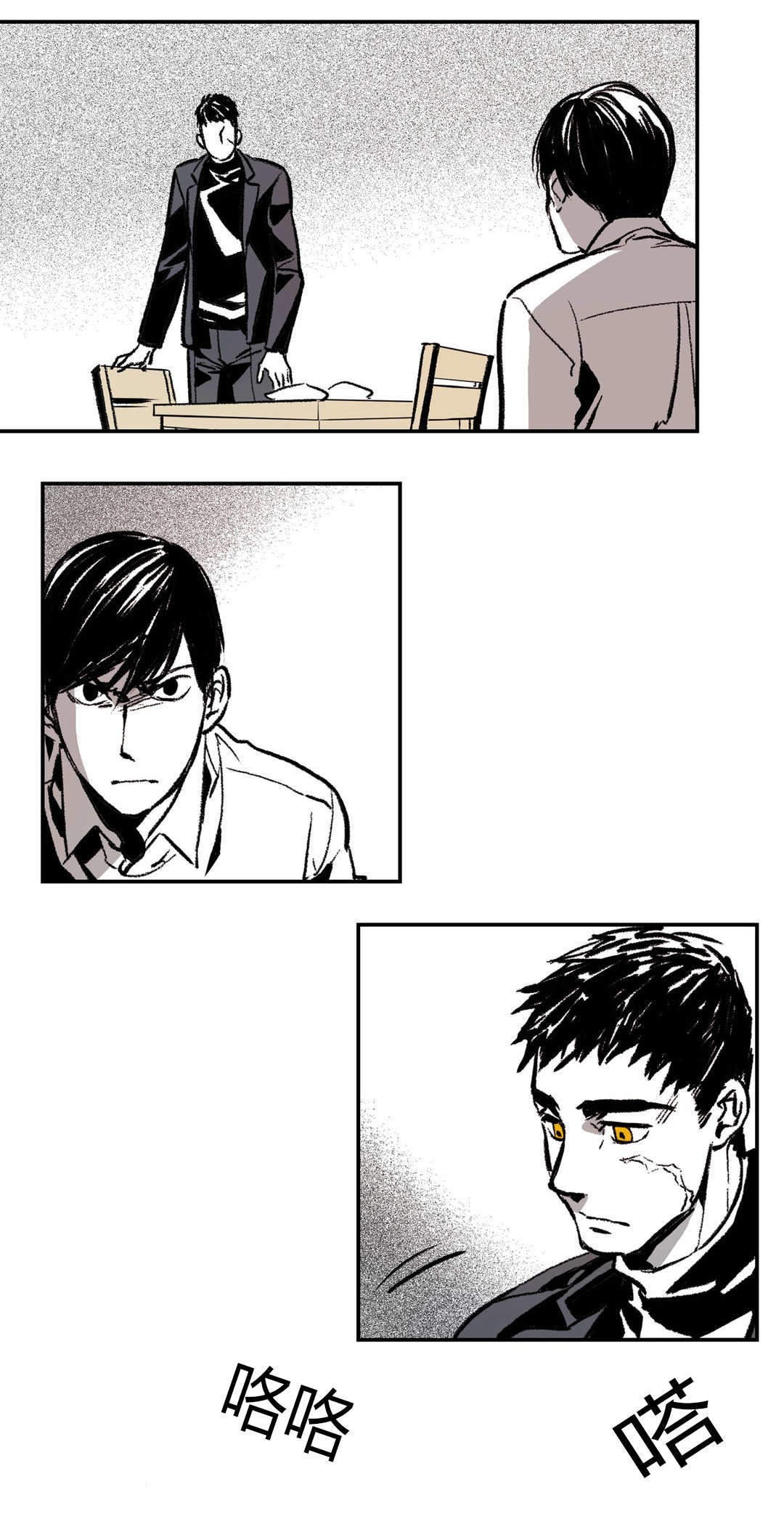 螭之传说监禁仓库漫画,第5话4图