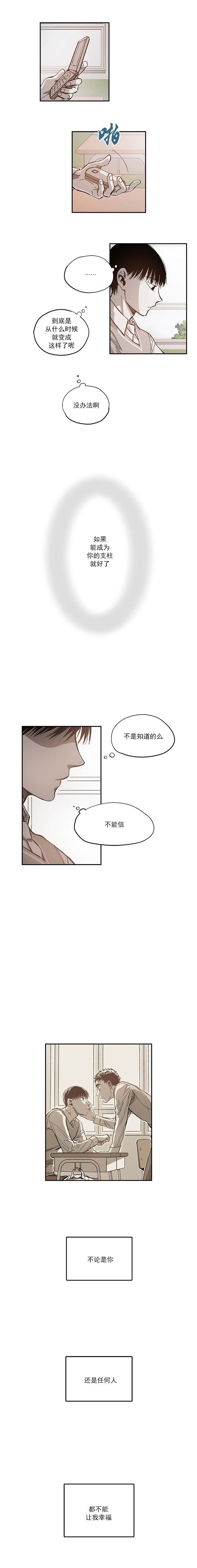 螭之传说监禁仓库漫画,第76话1图