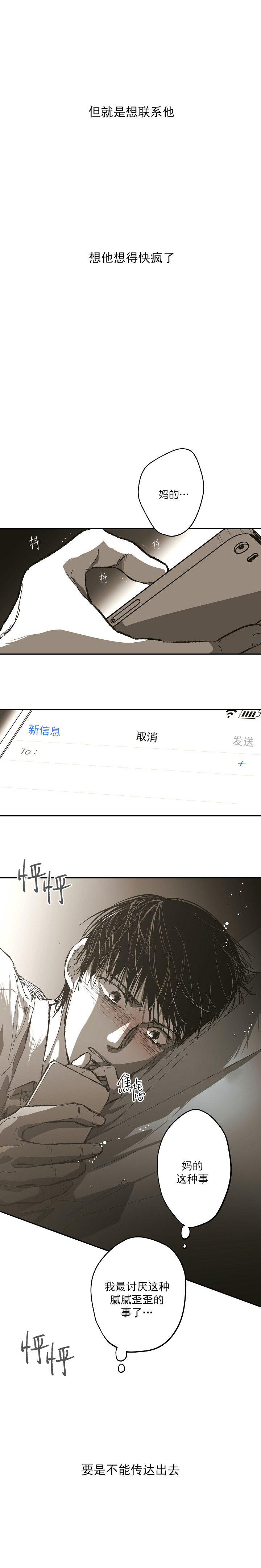 螭之传说监禁仓库漫画,第133话2图