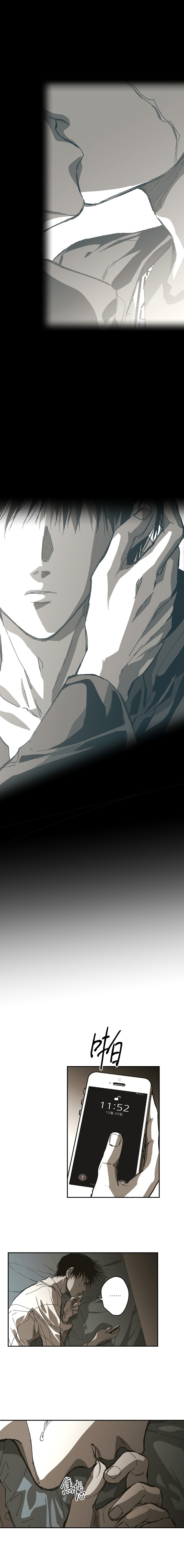 螭之传说监禁仓库漫画,第133话1图