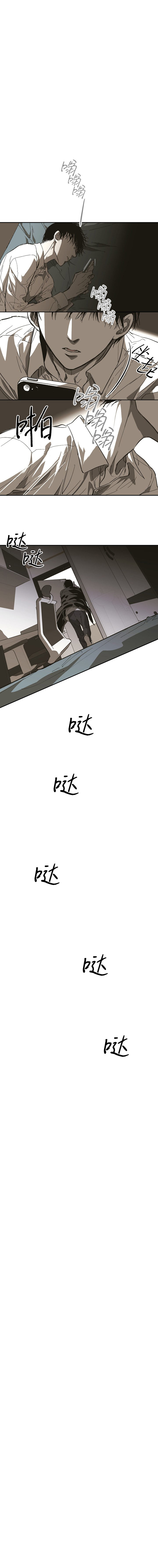 螭之传说监禁仓库漫画,第133话4图
