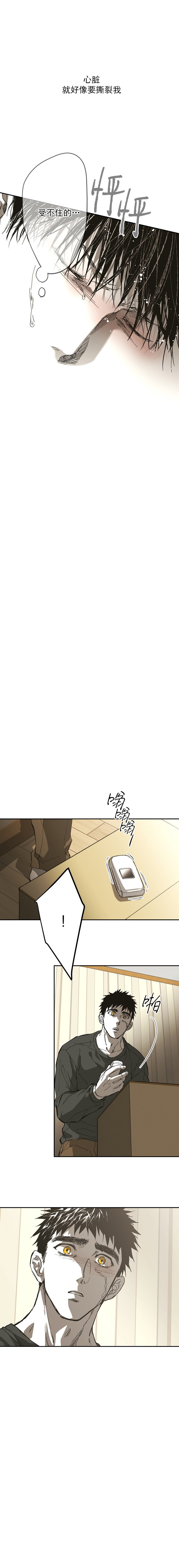 螭之传说监禁仓库漫画,第133话3图