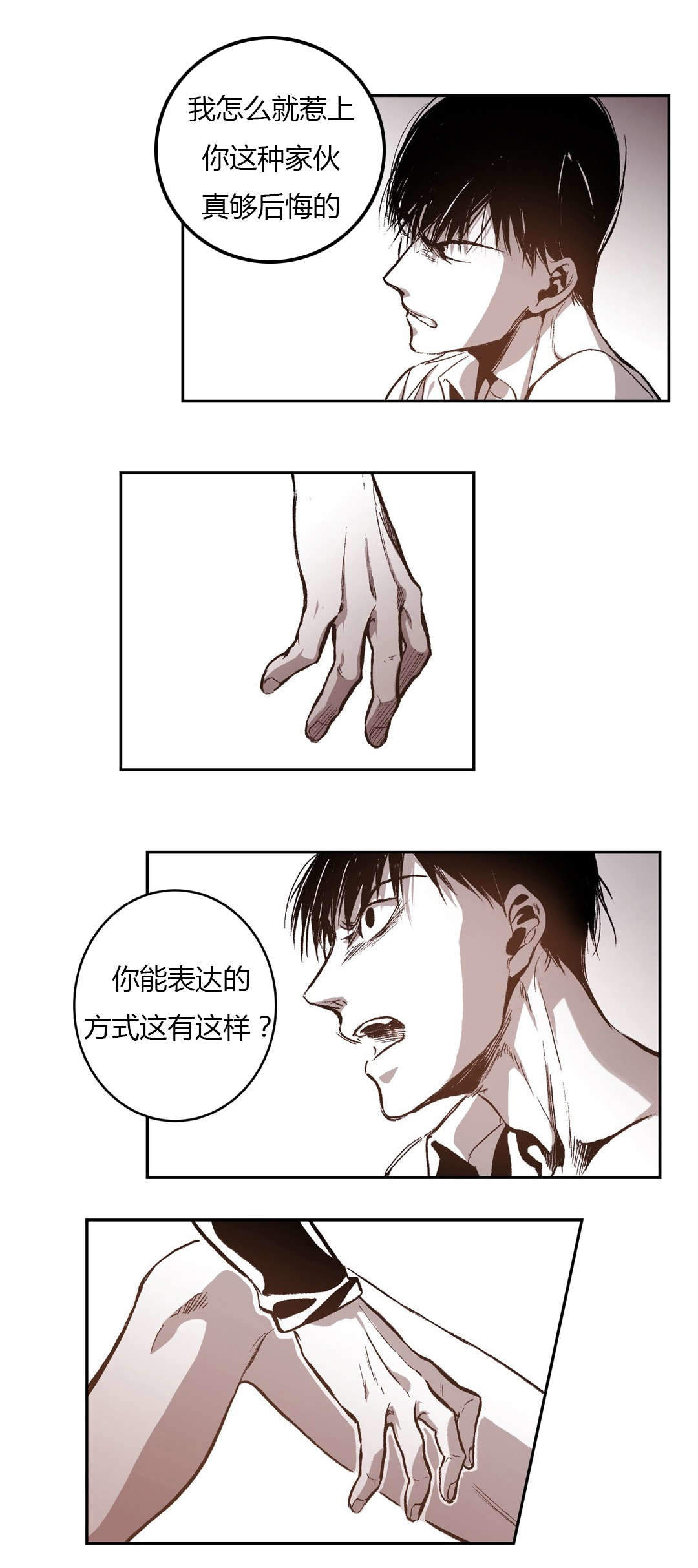螭之传说监禁仓库漫画,第57话2图
