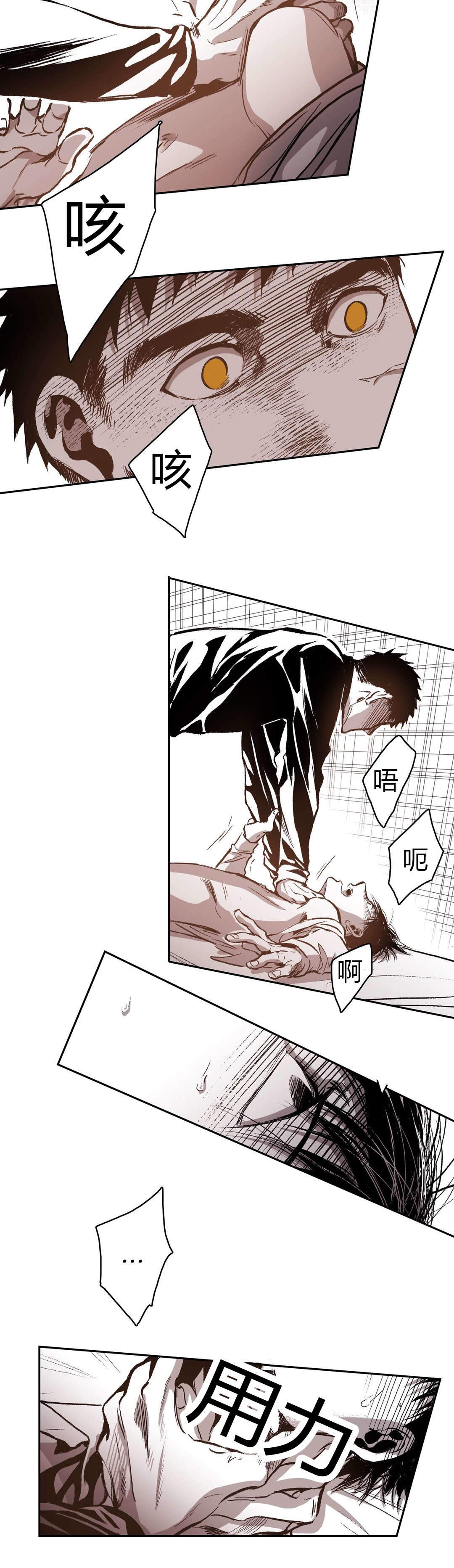 螭之传说监禁仓库漫画,第57话4图
