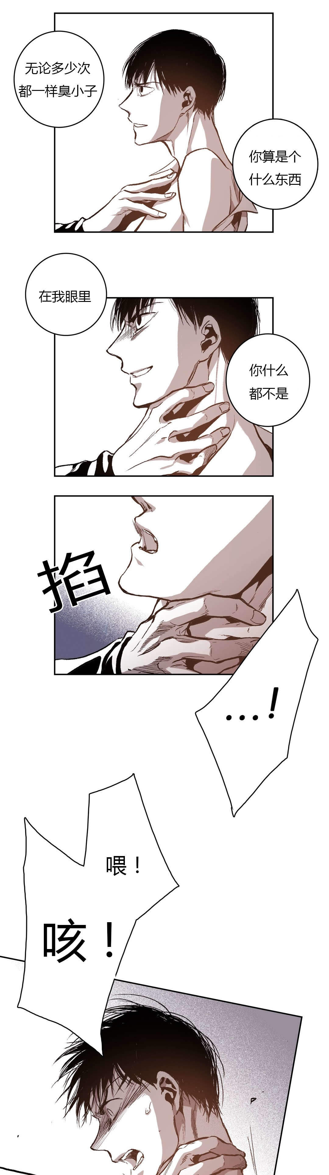 螭之传说监禁仓库漫画,第57话3图