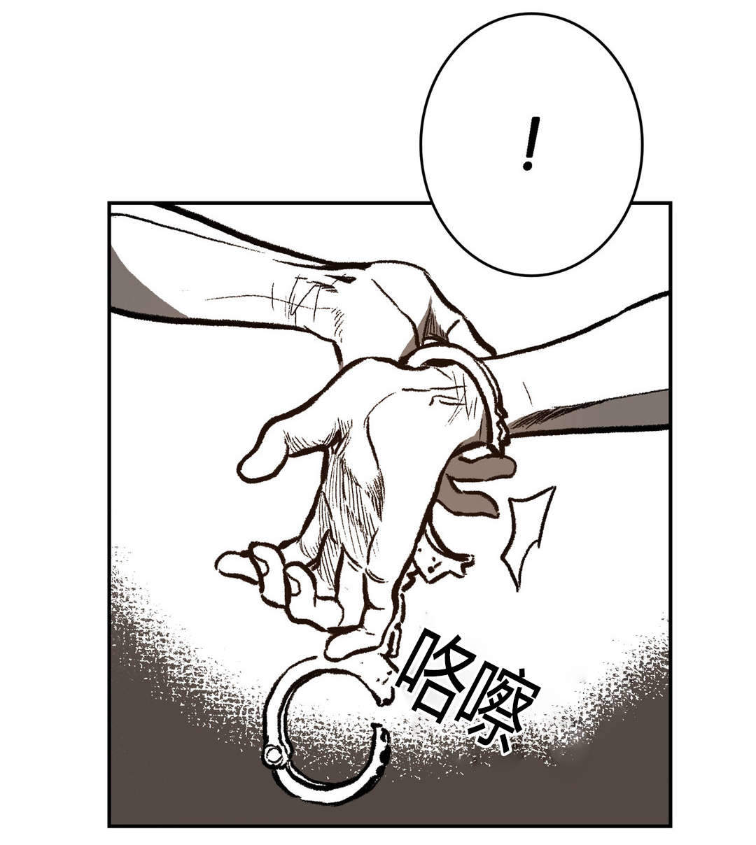 监禁仓库（I+II季）漫画,第16话1图