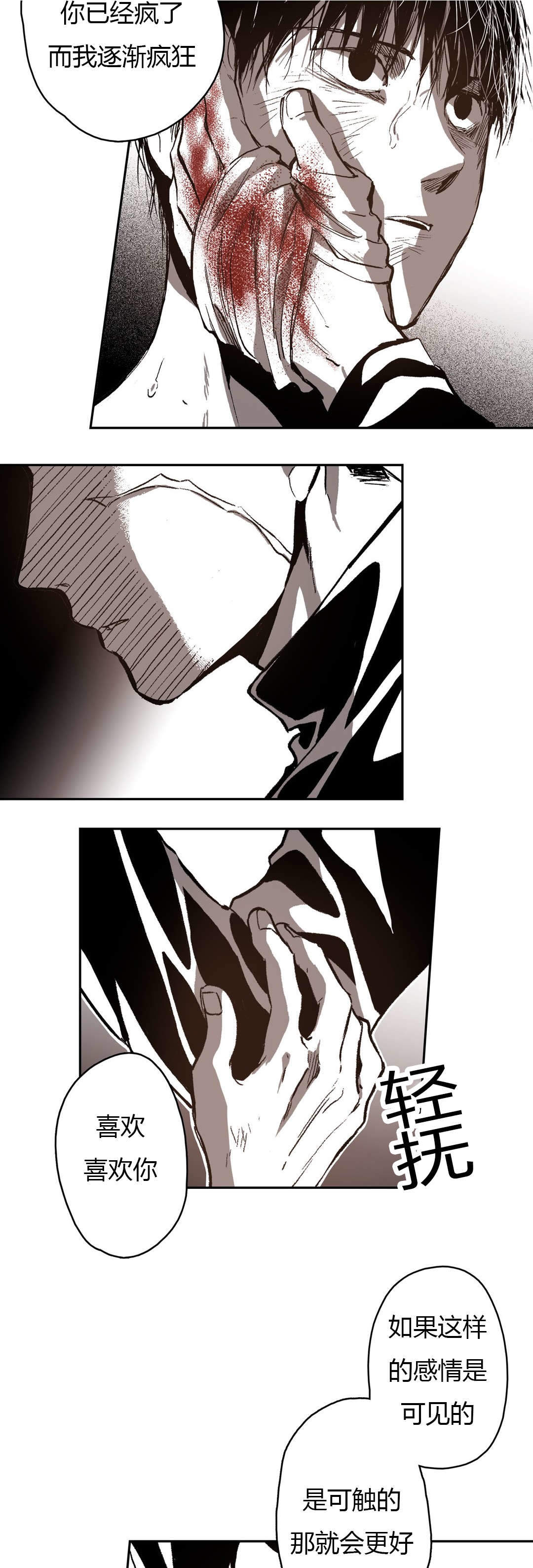 监禁仓库（I+II季）漫画,第68话2图