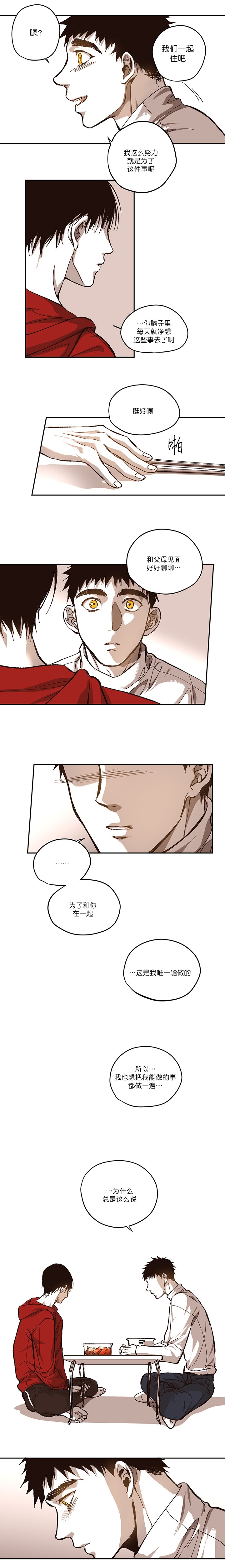 监禁仓库的原版在哪漫画,第99话3图