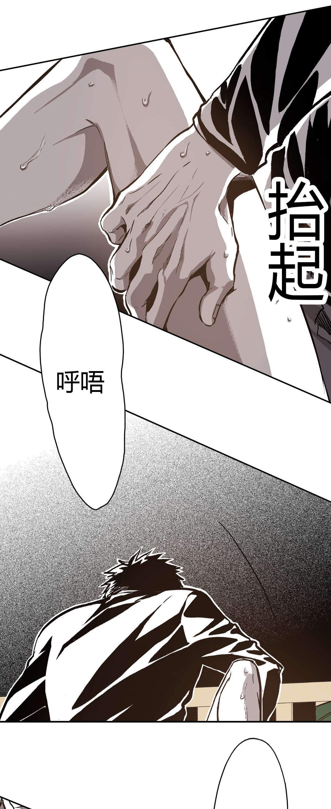 监禁仓库的原版在哪漫画,第69话2图