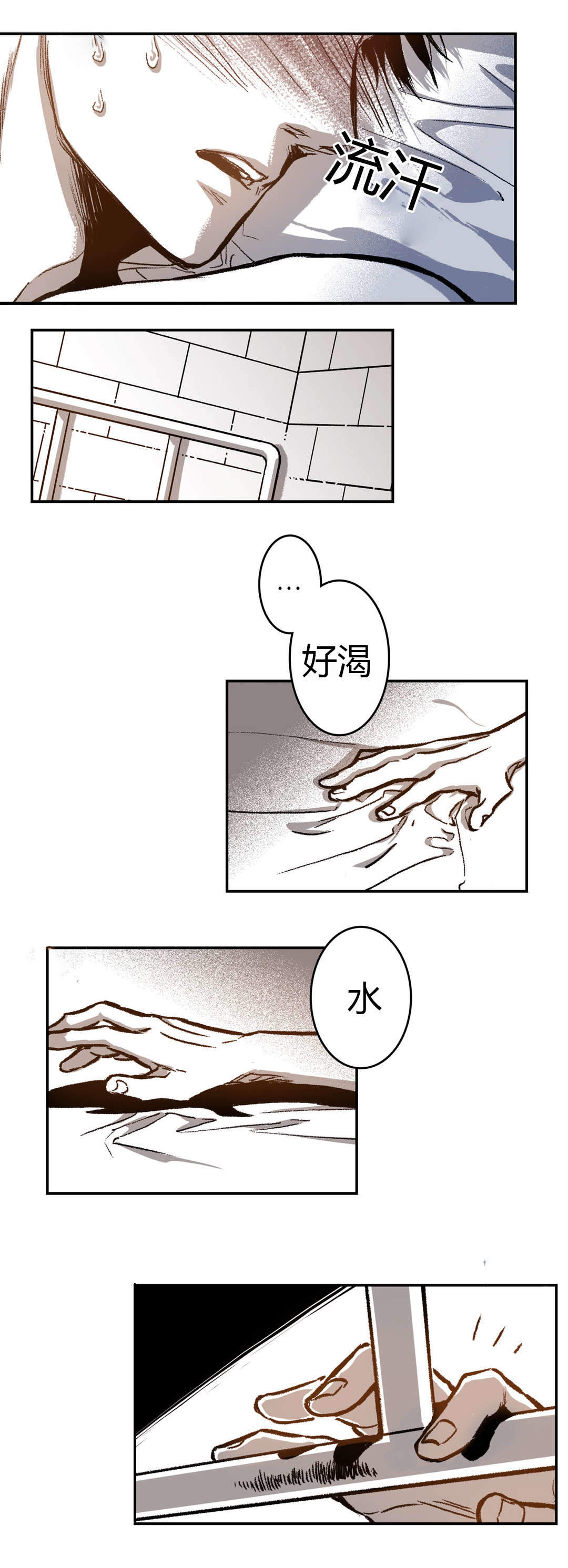 螭之传说监禁仓库漫画,第33话3图