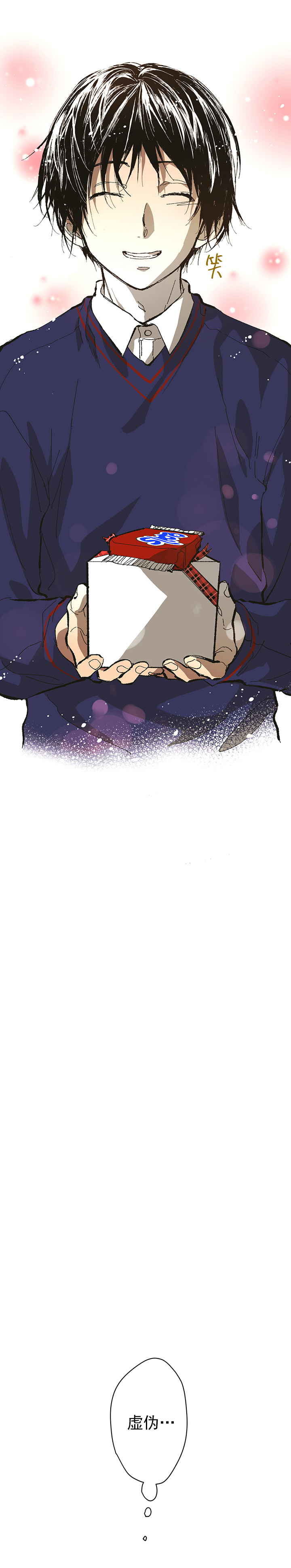 螭之传说监禁仓库漫画,第127话5图