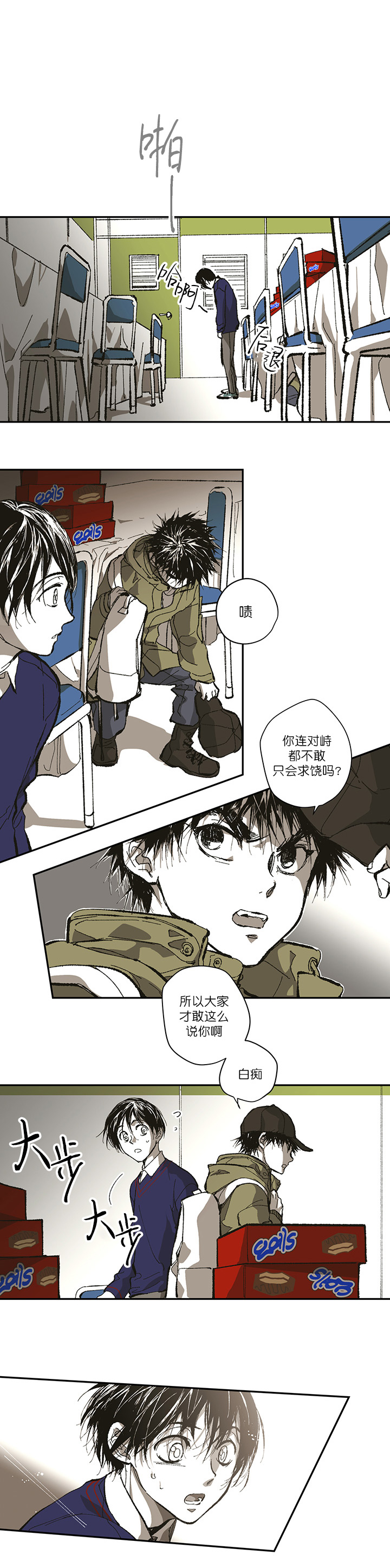 螭之传说监禁仓库漫画,第127话1图
