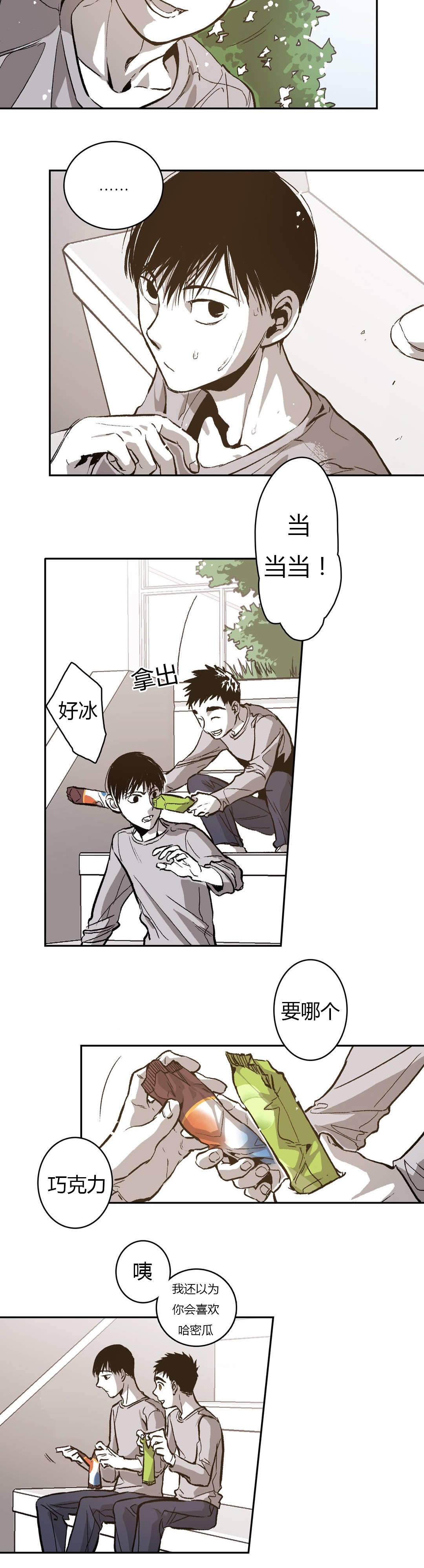 螭之传说监禁仓库漫画,第67话2图