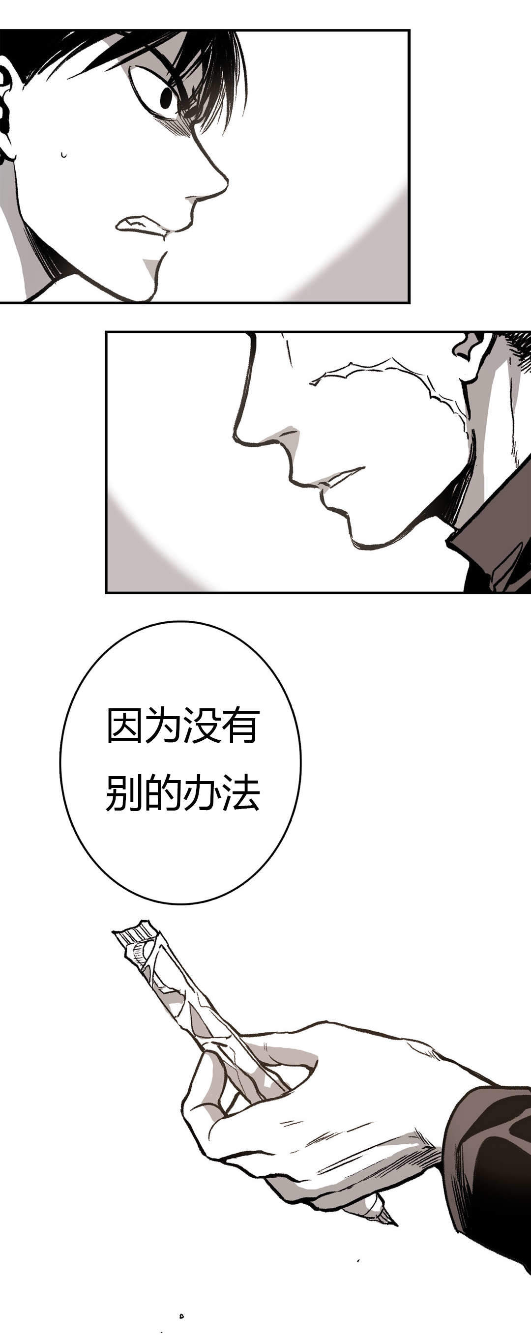 监禁仓库的原版在哪漫画,第6话1图