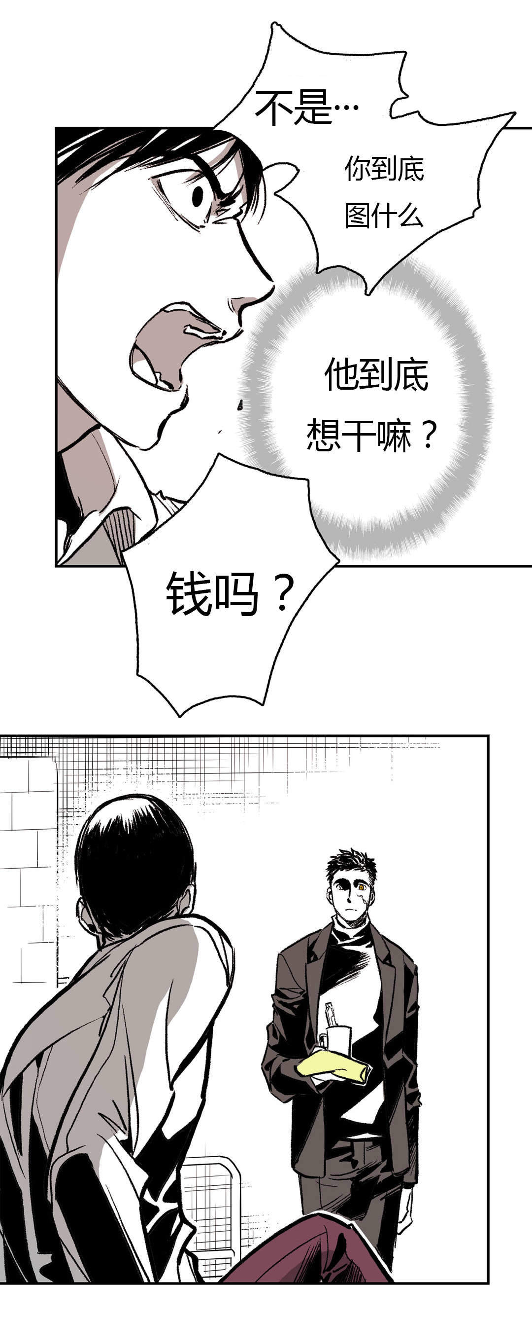 监禁仓库的原版在哪漫画,第6话4图